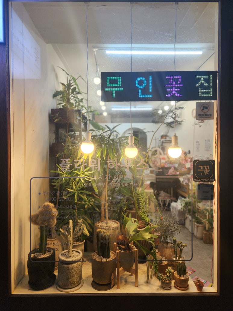 플라워하우스 이미지