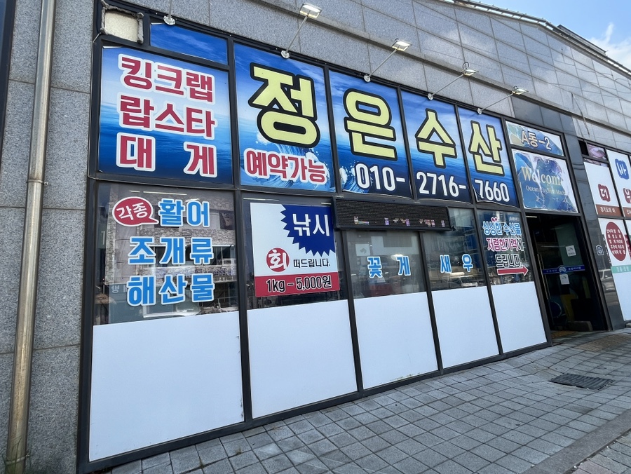 정은수산 이미지