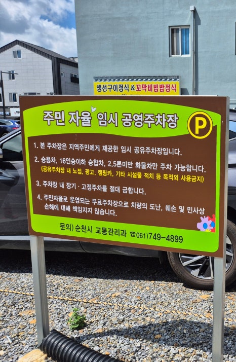 파주닭국수순천 이미지