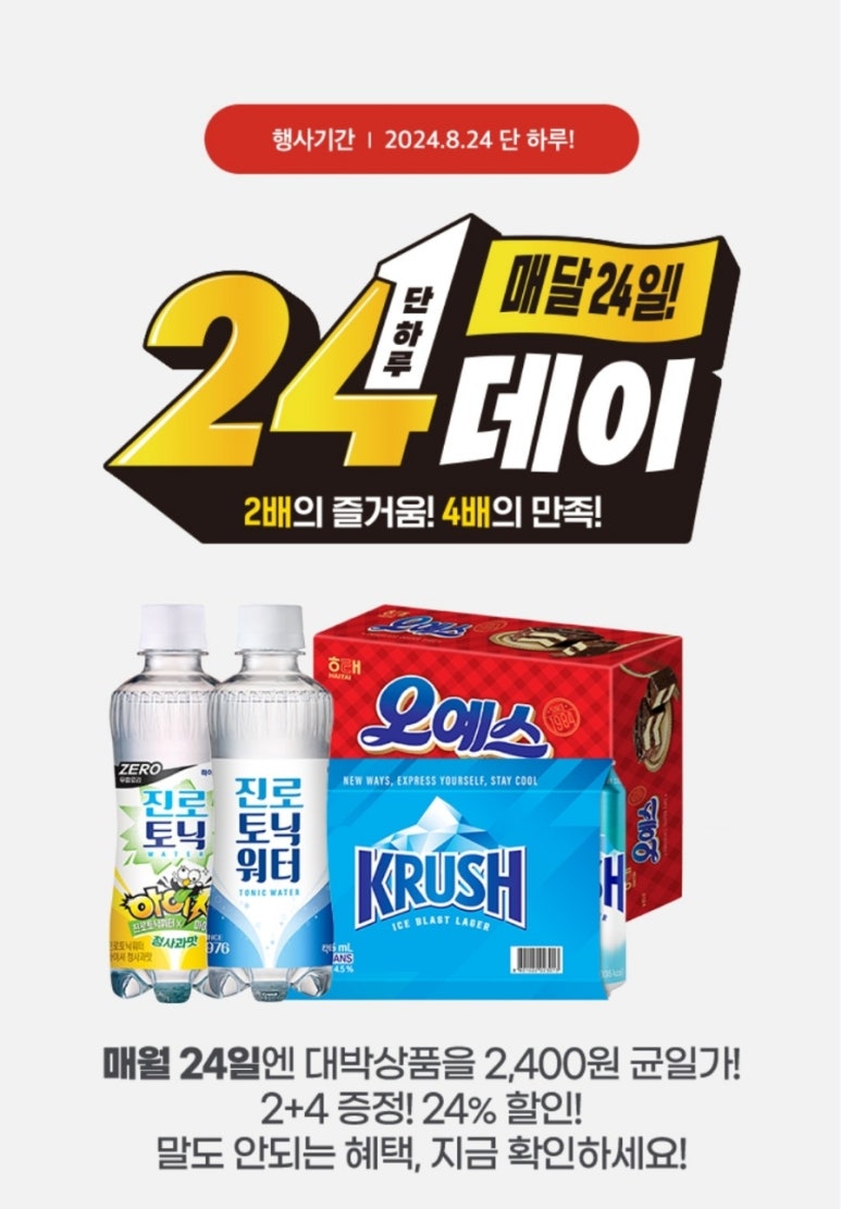 이마트24 문정테라타워점 이미지
