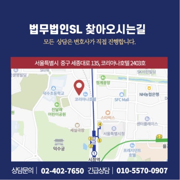 법무법인에스엘 이미지