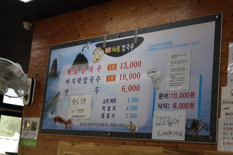 일품해물칼국수 이미지