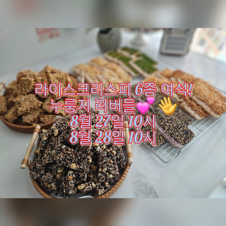 라이스콩콩 이미지