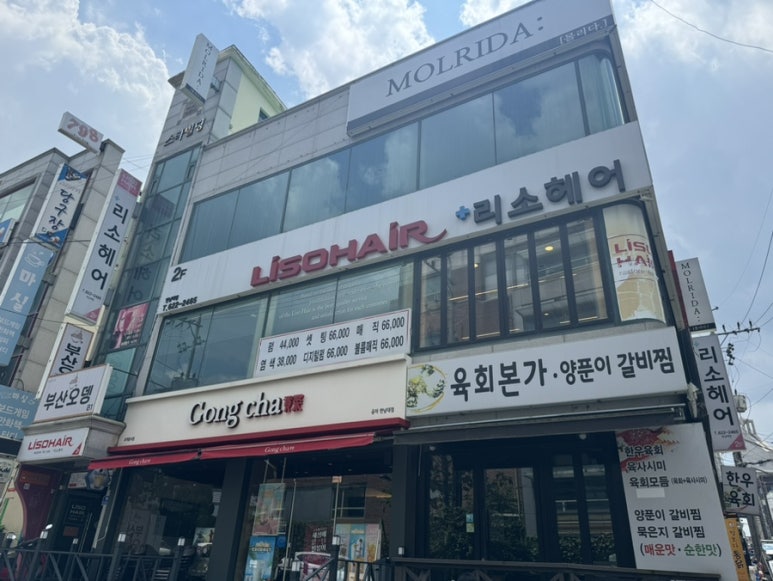 파리바게트 한남대점 이미지