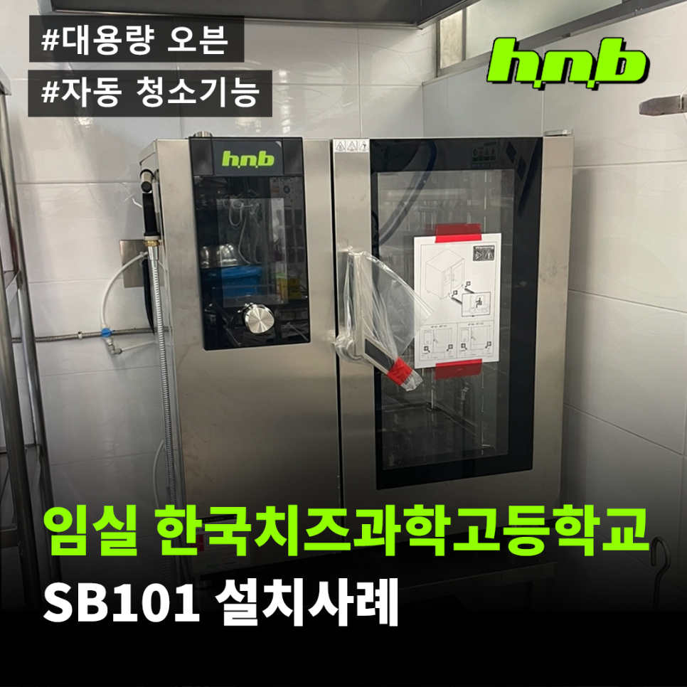 에이치엔비(HNB) 이미지