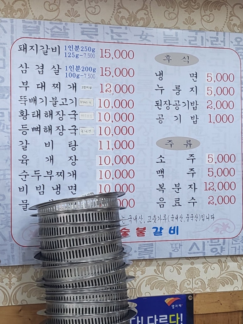 보령숯불갈비 이미지