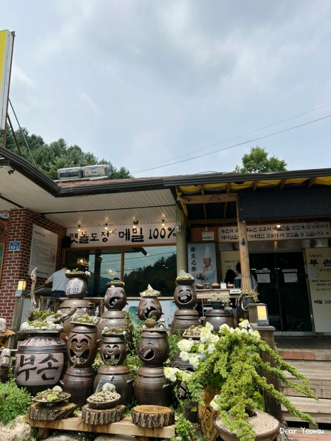 부손항아리막국수 이미지