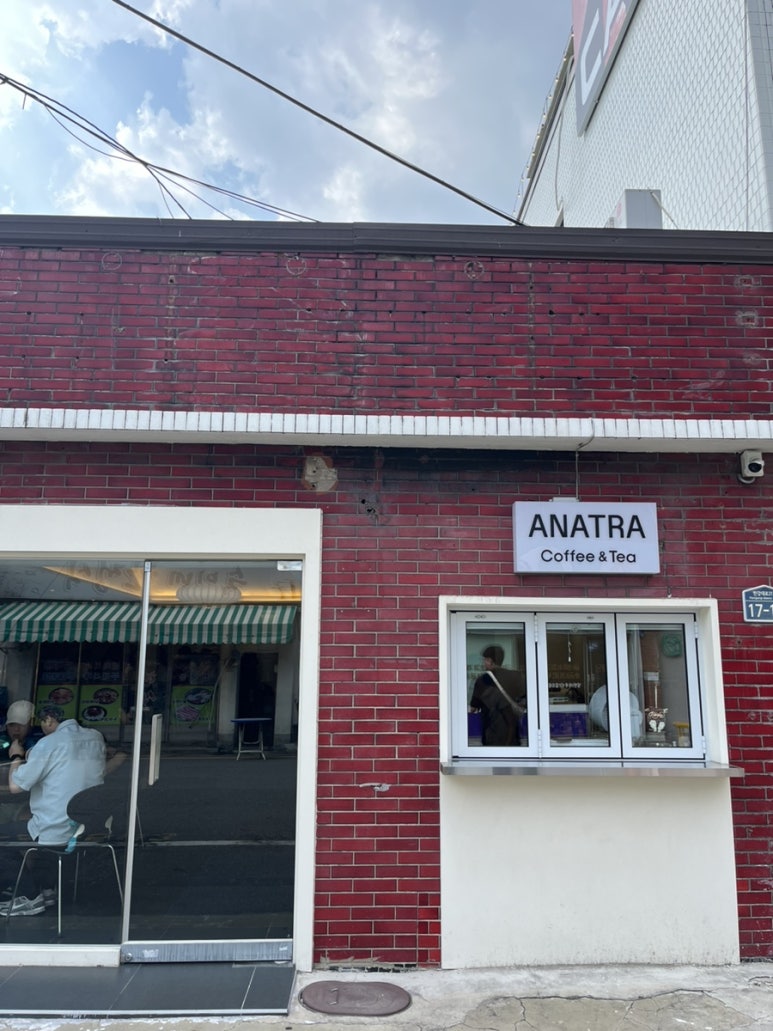 카페아나트라 이미지