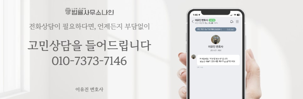 이혼전문변호사법률사무소나인부산 이미지