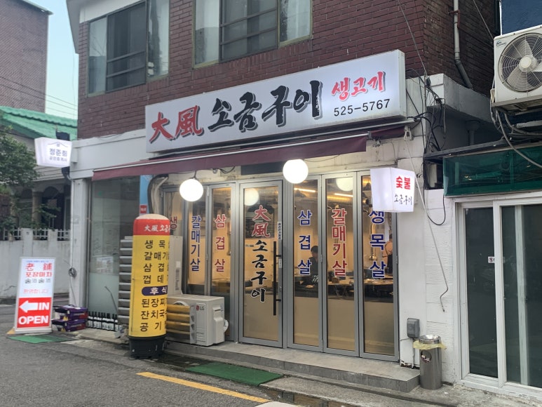 대풍 소금구이 이미지
