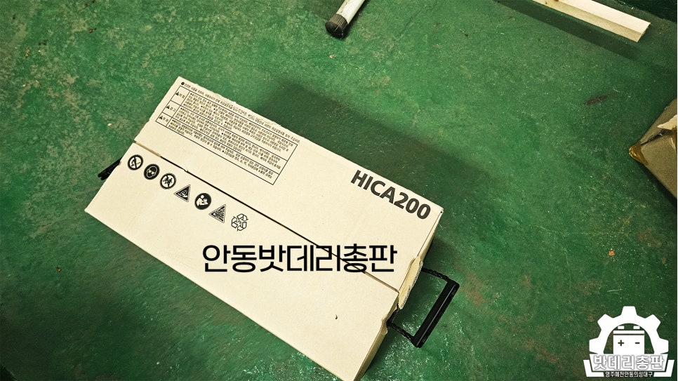 태화밧데리 이미지