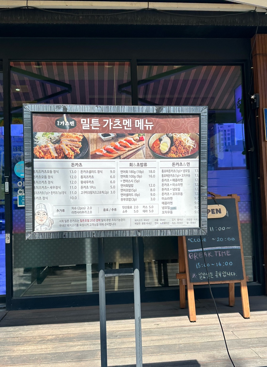 밀튼 가츠멘 이미지
