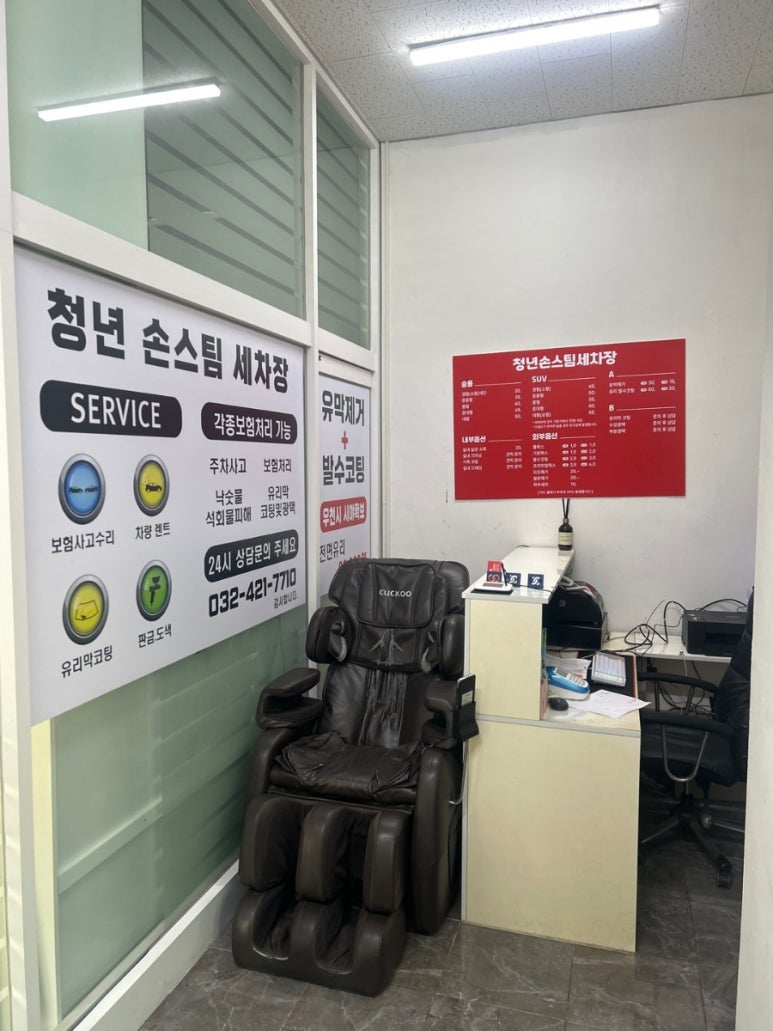 청년스팀세차 이미지
