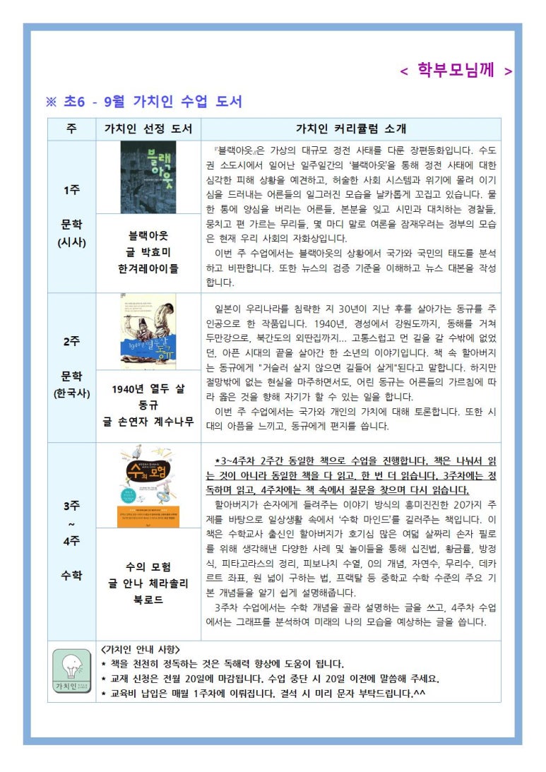 가치인독서논술&디베이트학원 이미지