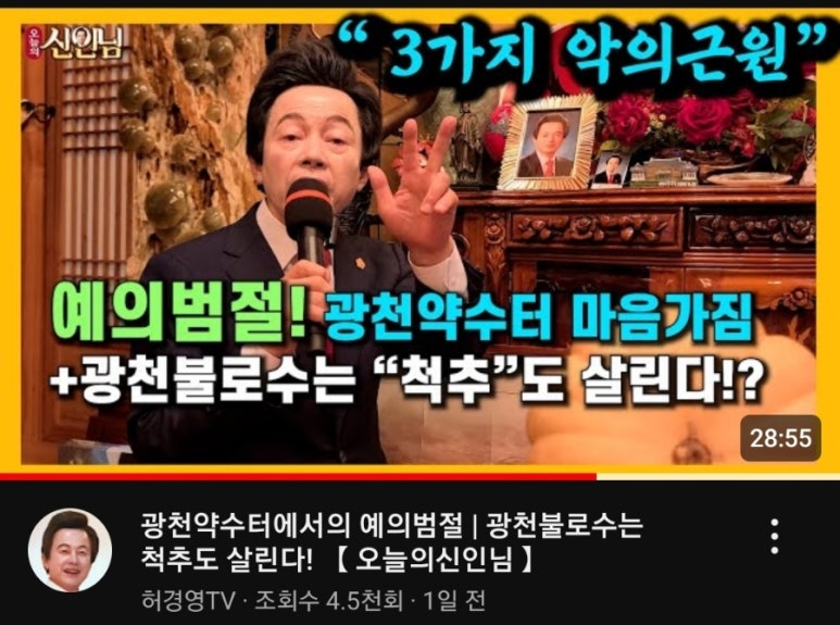 광천약수터 이미지