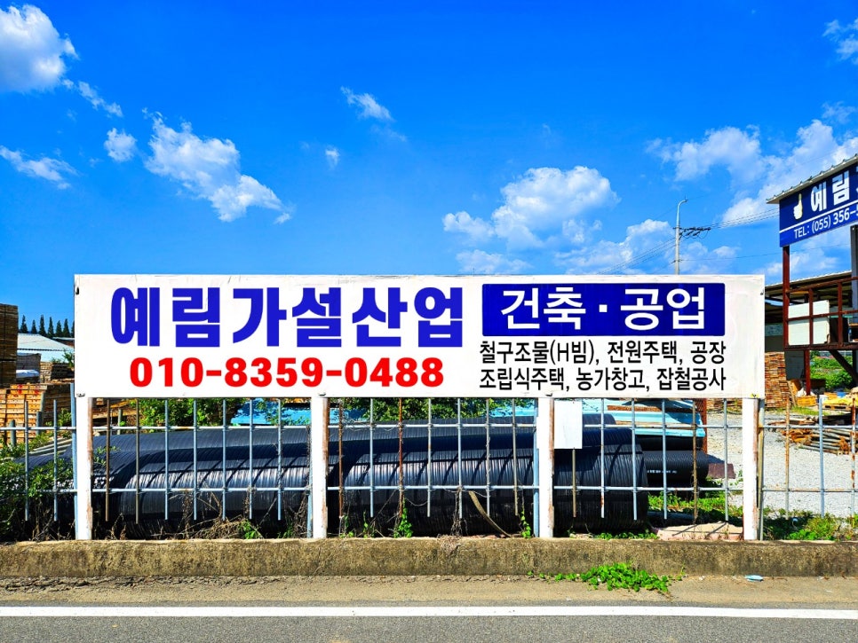 예림산업 이미지