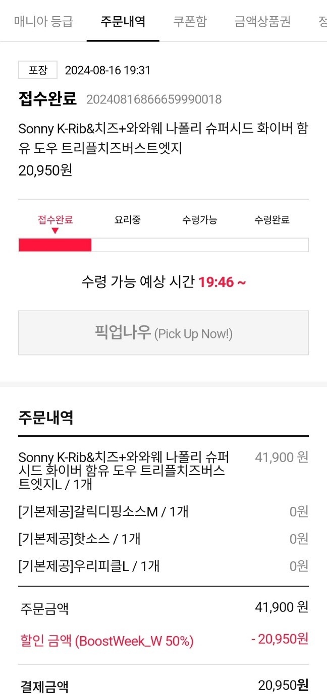 도미노피자 석촌점 이미지