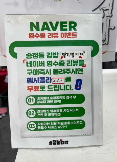 송정동김밥 이미지