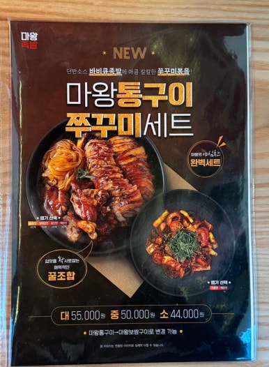 오송마왕족발 이미지