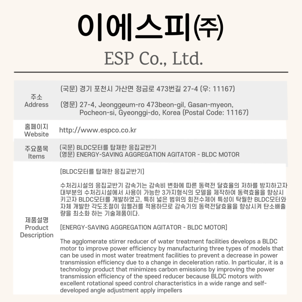 이에스피 이미지