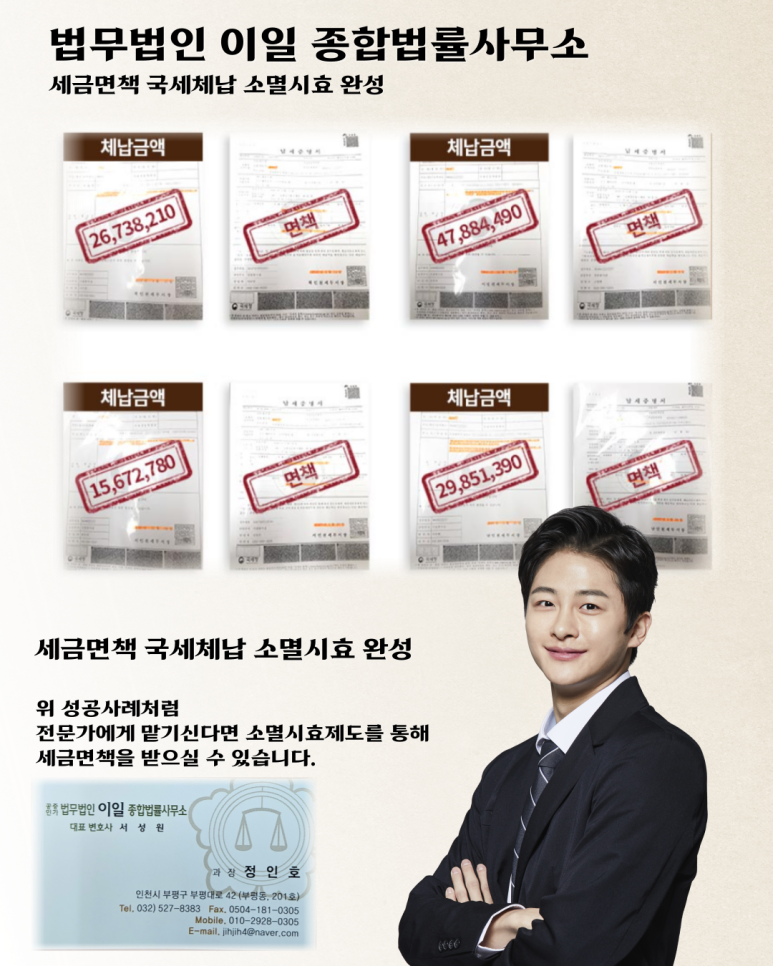 이일종합법률사무소 이미지