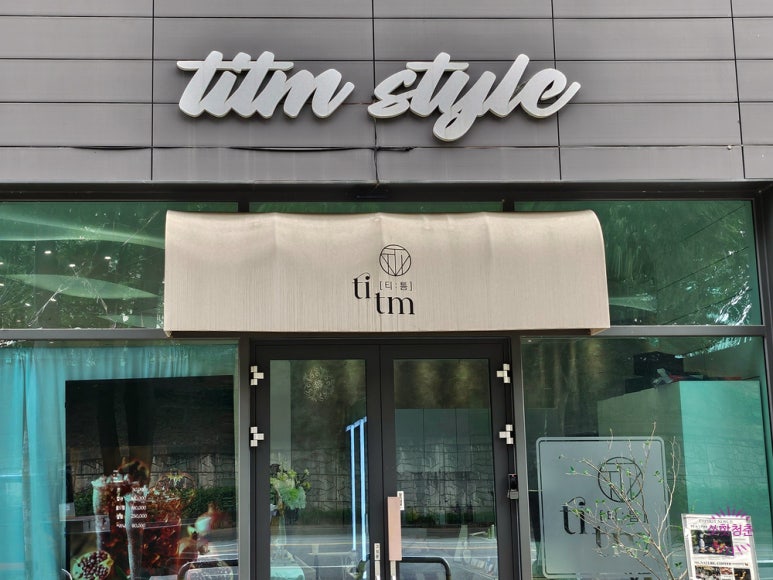 티틈(Titm) 이미지