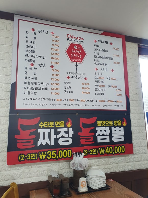 우리형손짜장 이미지