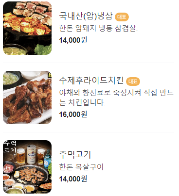 호팬치키니 이미지