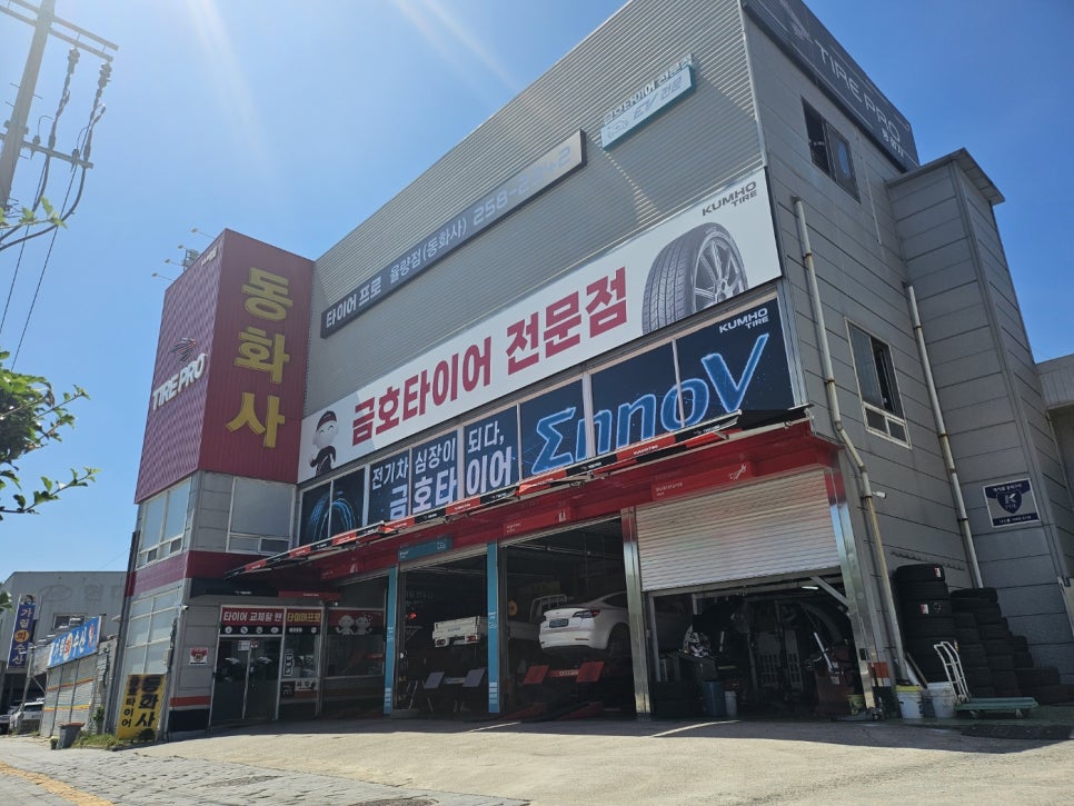 청원타이어 이미지