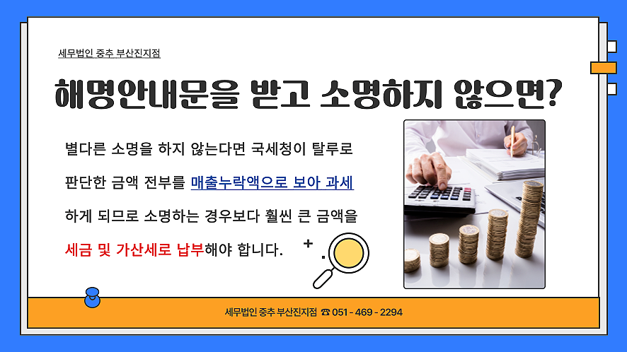 세무법인위부산진지점 이미지