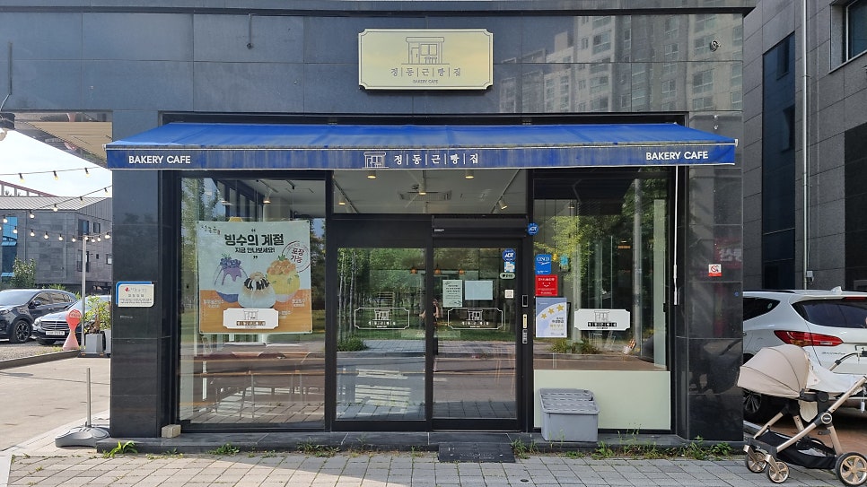 정동근빵집 이미지