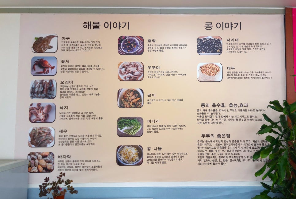강촌손두부해물찜 이미지
