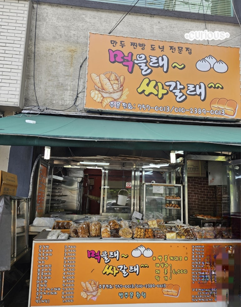 먹을래 싸갈래 이미지