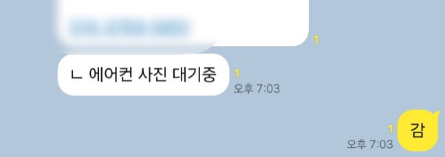 에어컨퍼니 이미지
