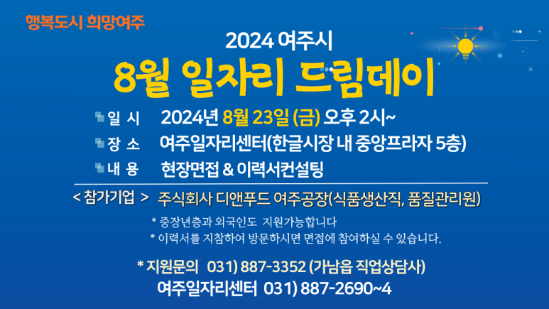 주식회사 드림푸드 이미지