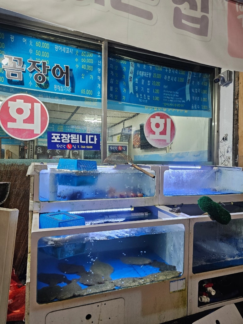 부산항횟집 이미지