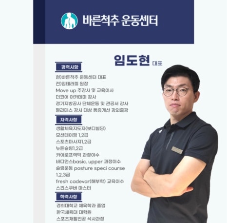 체육타임운동전문센터 이미지