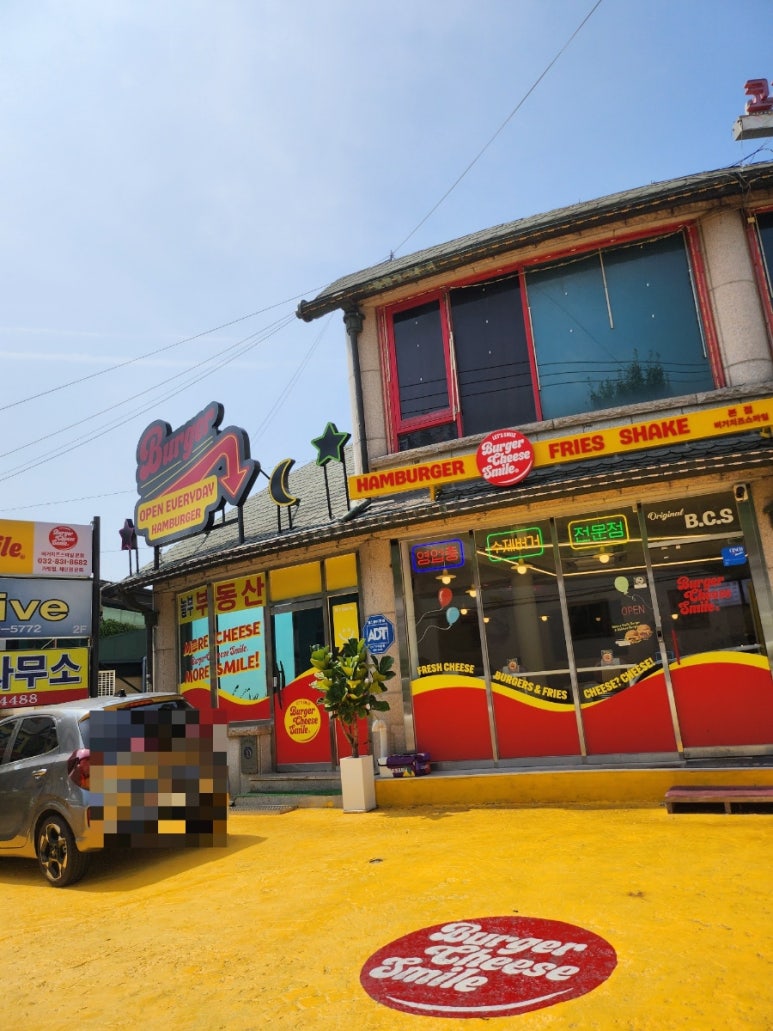 버거치즈스마일 이미지