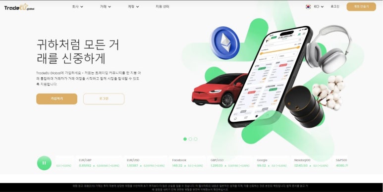 글로벌트레이드 이미지
