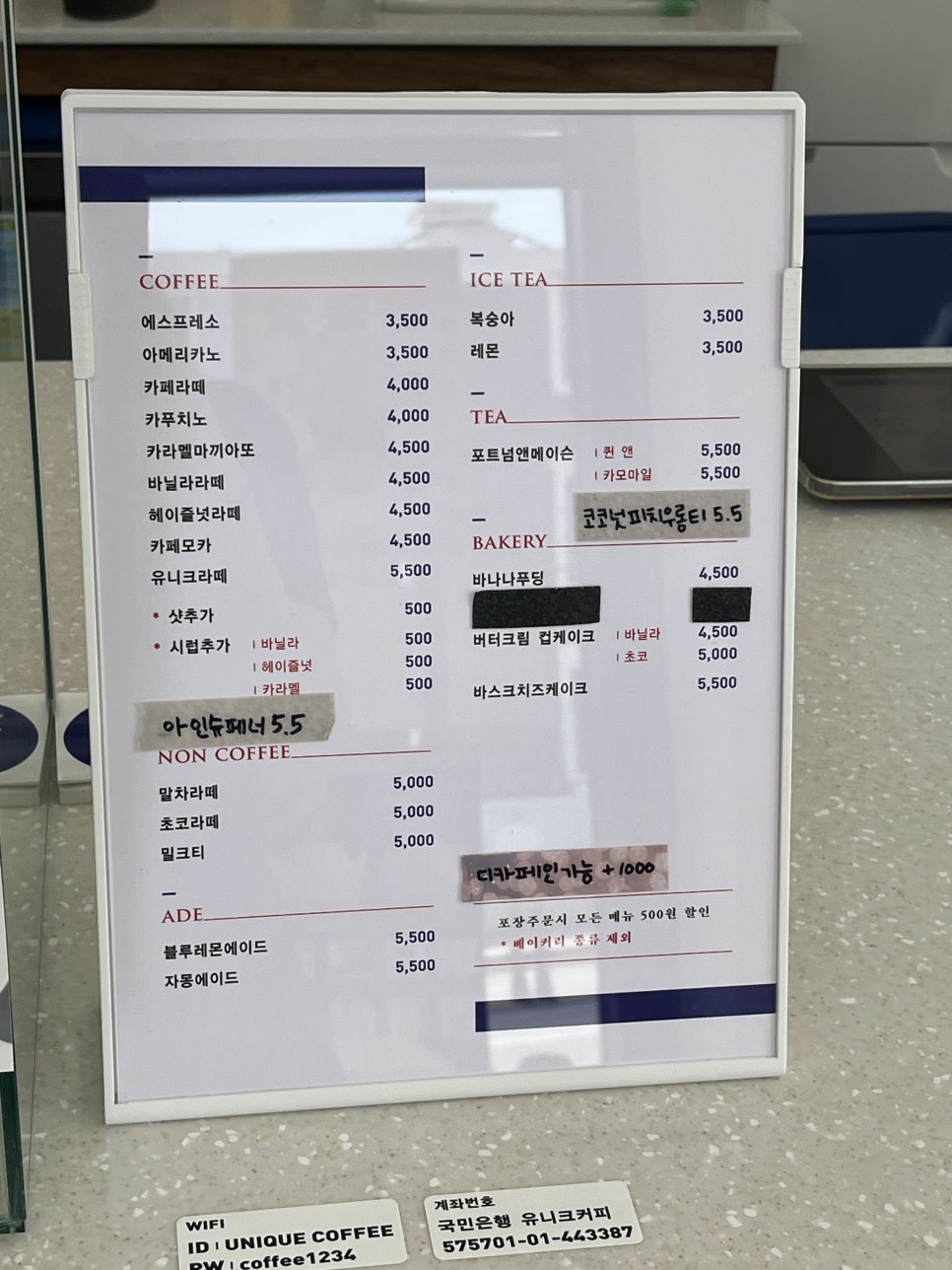 유니크커피 이미지
