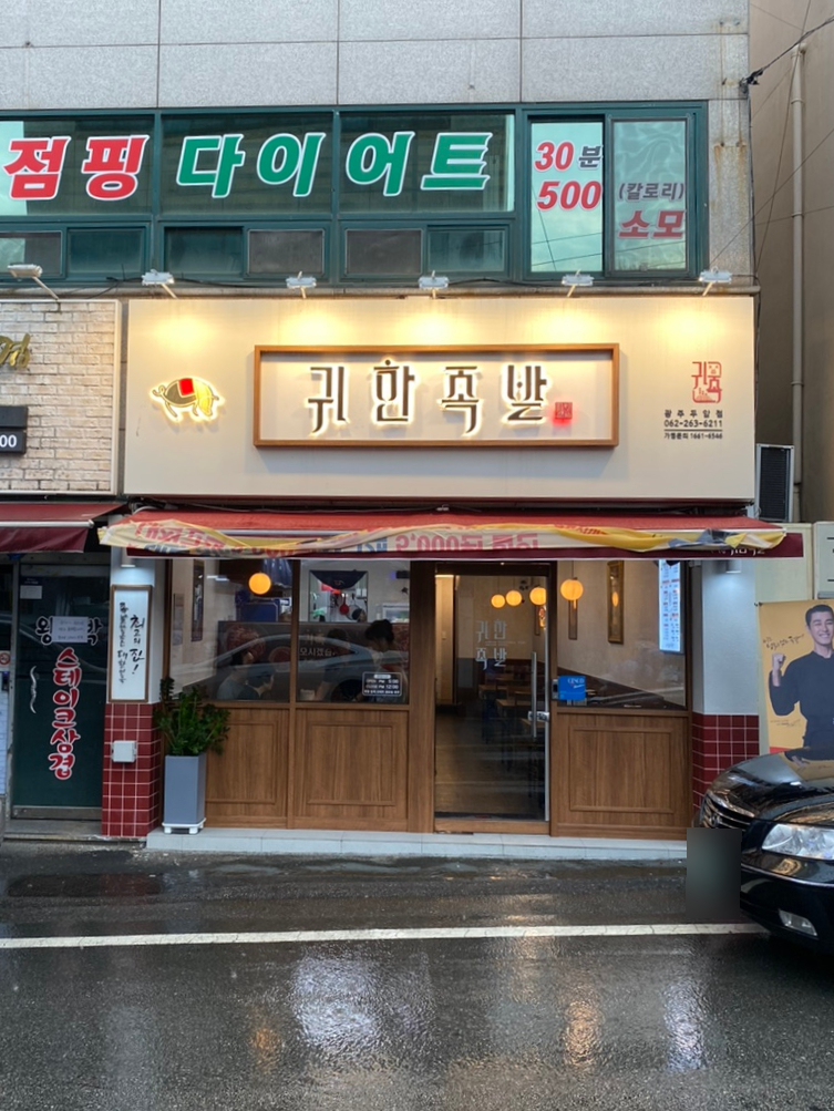 뚜레쥬르 동림점 이미지
