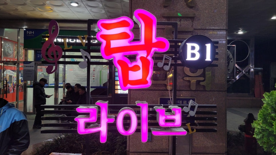 인덕원라이브 이미지