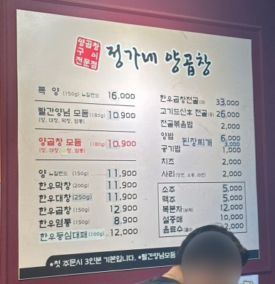 정가네양곱창율하2지구 이미지