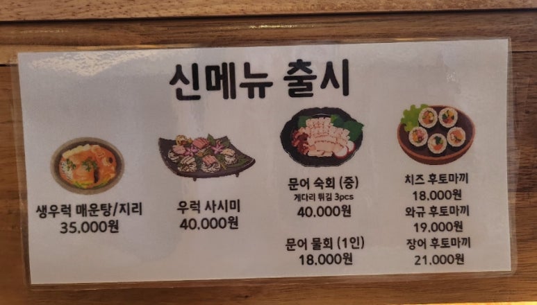 도원초밥 이미지