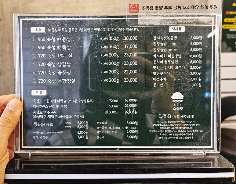 숙성도애월점 이미지