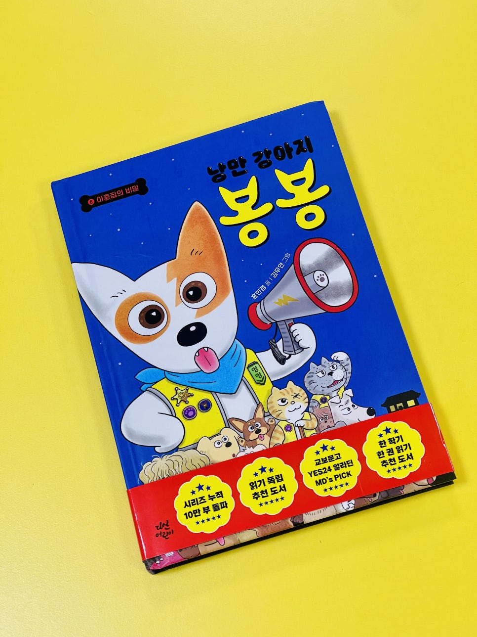 봉봉세탁소 이미지