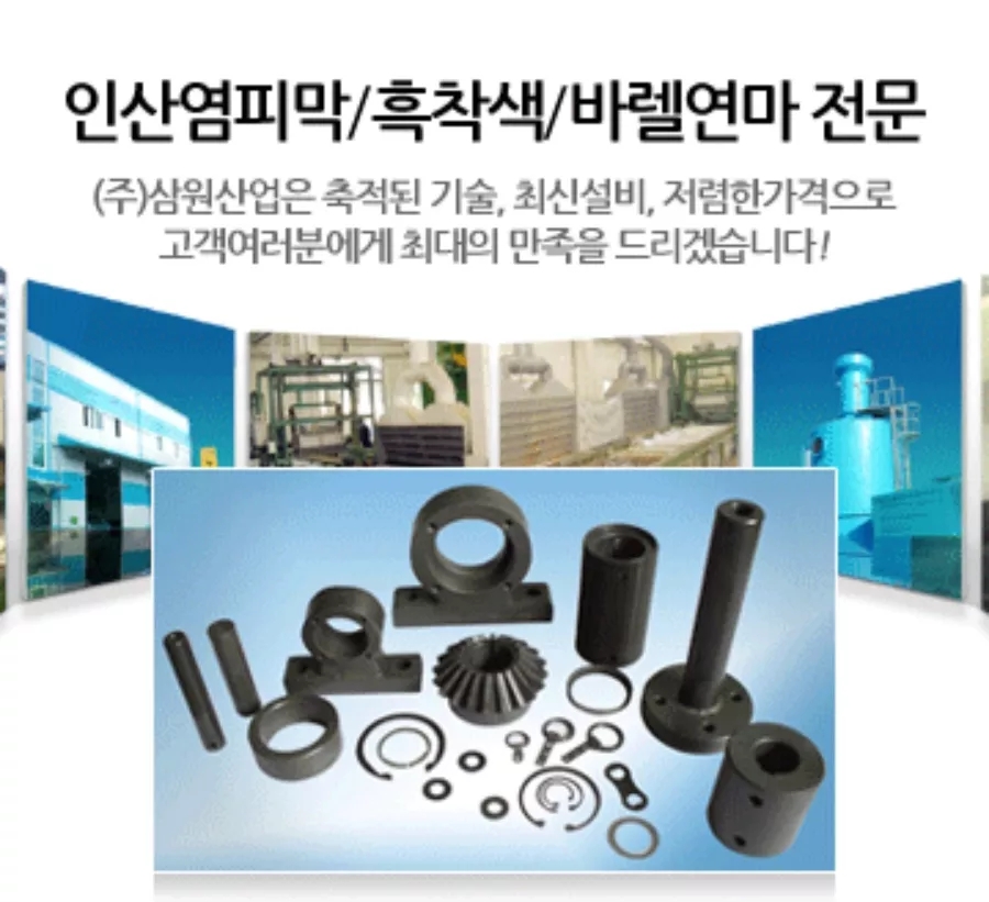 (주)삼원기업 이미지
