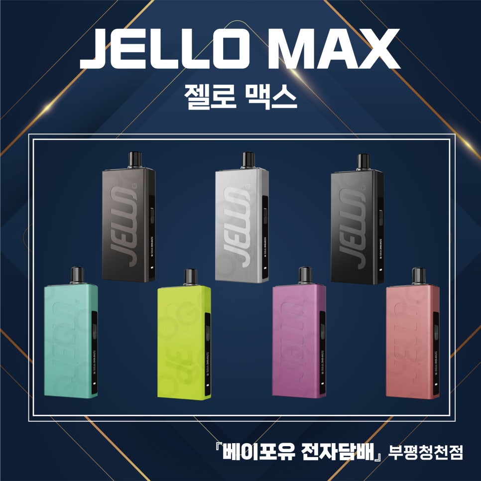 베이프포유전자담배 이미지