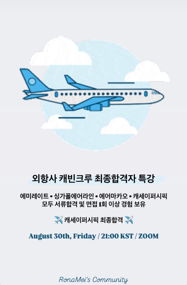 에어라인21 이미지