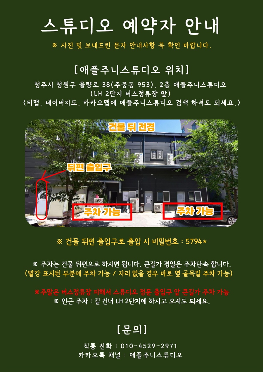 애플주니스튜디오 이미지
